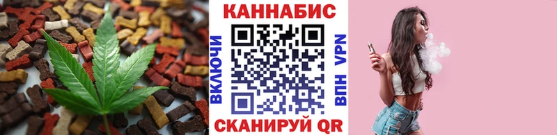 Canna-Cookies конопля  где купить наркоту  ссылка на мегу онион  Бежецк 