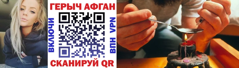 ГЕРОИН афганец  как найти закладки  ОМГ ОМГ как войти  Бежецк 