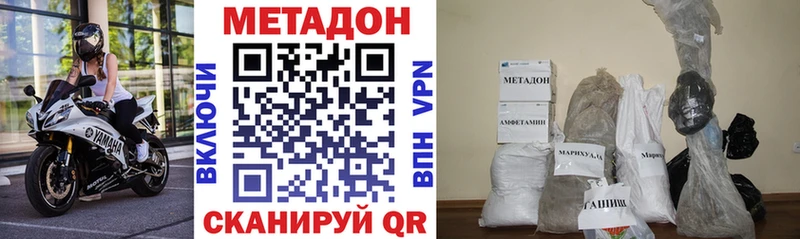 МЕТАДОН кристалл  магазин продажи   Бежецк 